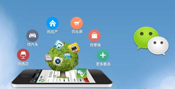 从化分析企业微信公众号平台开发的优势有哪些？