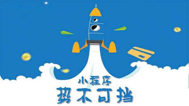 从化微信小程序开发如何助力传统零售商突破经营难题