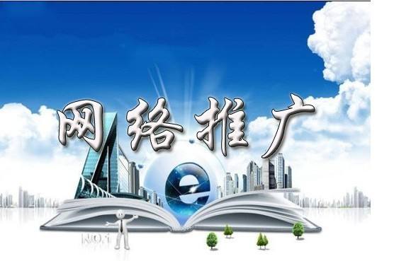 从化浅析网络推广的主要推广渠道具体有哪些